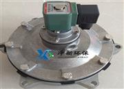 淹没式电磁脉冲阀-除尘器脉冲阀