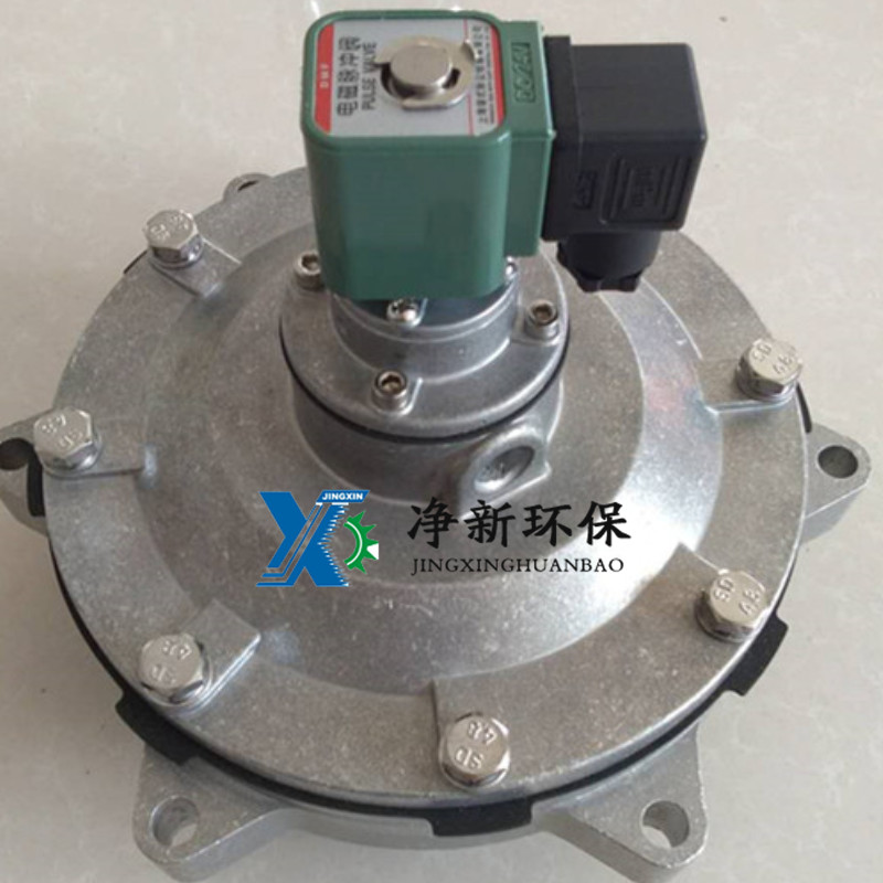 淹没式电磁脉冲阀-除尘器脉冲阀