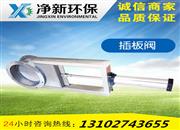 大量插板阀型号供应