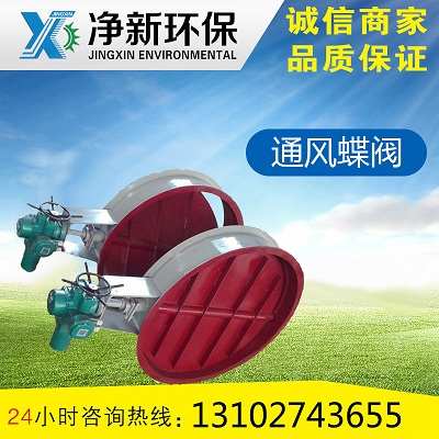 对夹式通风蝶阀-气动法兰通风阀