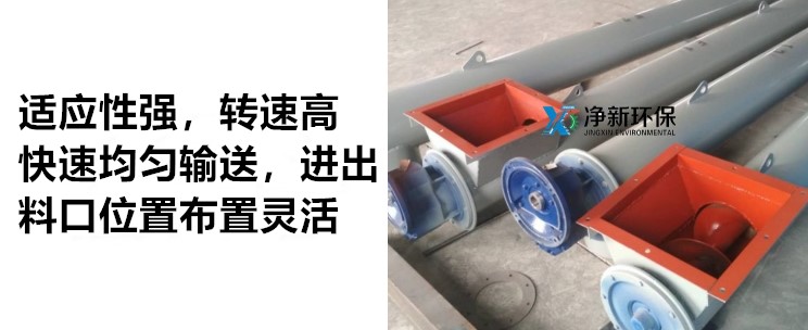 螺旋输送机