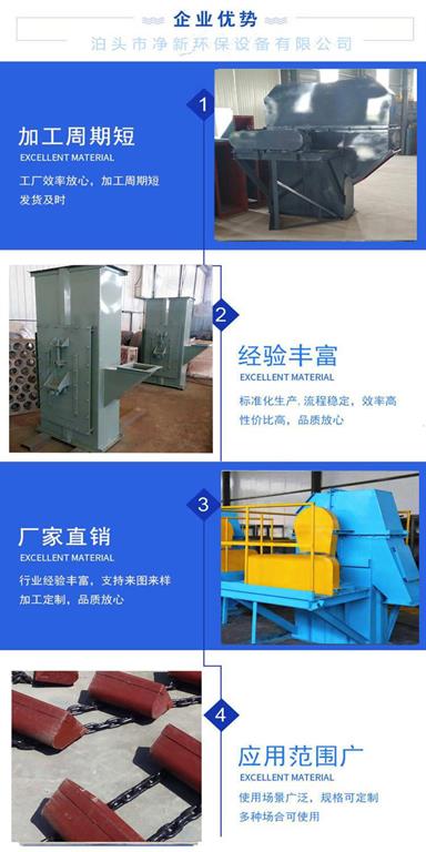 净新TH型圆环链斗式提升机