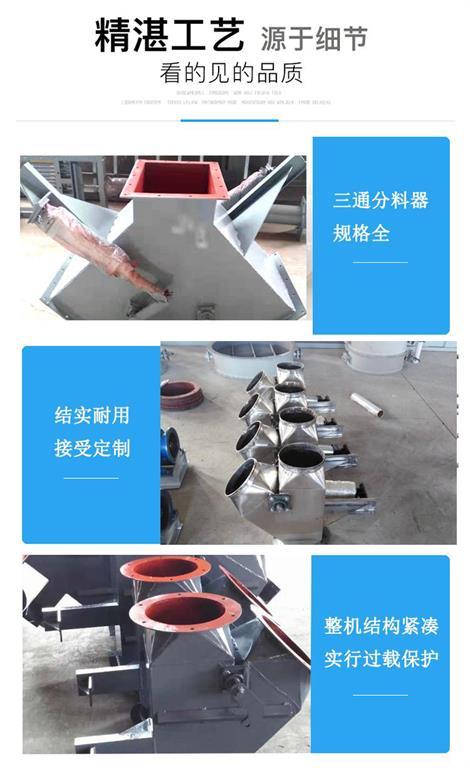 净新三通详情